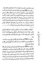 تصاویر بیشتر کتاب کوهی که مثل اسب می دوید