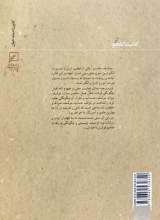 تصاویر بیشتر کتاب مواقف حشر