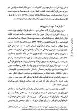 تصاویر بیشتر کتاب بازاریابی سیاسی بین الملل