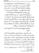 تصاویر بیشتر کتاب فریاد روزها