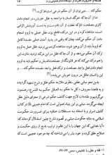 تصاویر بیشتر کتاب مبانی فقهی مشروعیت قدرت سیاسی در اندیشه امام خمینی (ره)