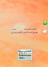 تصاویر بیشتر کتاب من می توانم