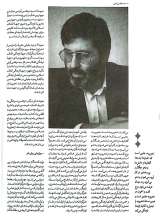 تصاویر بیشتر کتاب ماهنامه سوره: هنرگردان (تحریریه 7 - شماره 19 و 20)