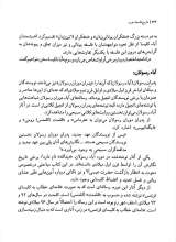 تصاویر بیشتر کتاب تاریخ فلسفه غرب (جلد اول: از آغاز تا ترتولیان)