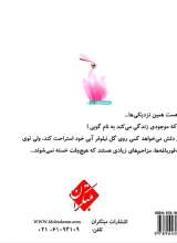 تصاویر بیشتر کتاب برکه بچه قورباغه ها
