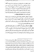 تصاویر بیشتر کتاب ما و بشر جدید و آینده قدسی پیش رو
