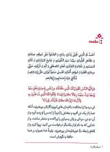 تصاویر بیشتر کتاب درخت محبت