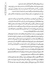 تصاویر بیشتر کتاب عروس گندم زار