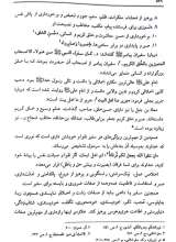 تصاویر بیشتر کتاب دیپلماسی پیامبر