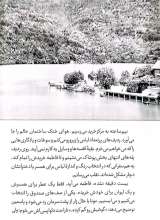 تصاویر بیشتر کتاب هشت هزار و چند آرزو