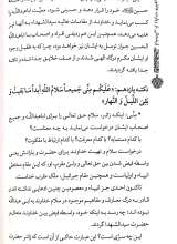 تصاویر بیشتر کتاب مع امام منصور