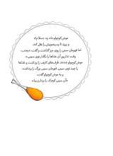 تصاویر بیشتر کتاب موش کوچولو به قصر شیر می‌رود(ماجرا های موش کوچولو_سه)