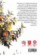 تصاویر بیشتر کتاب گلستان ابراهیم