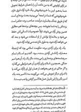 تصاویر بیشتر کتاب برده داری در اسلام