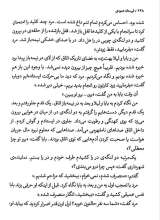 تصاویر بیشتر کتاب مجموعه دروازه مردگان (سه جلدی)