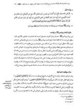 تصاویر بیشتر کتاب تا ابد زندگی (جلد نه)