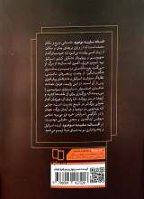 تصاویر بیشتر کتاب افسانه سفینه موعود