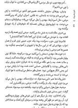 تصاویر بیشتر کتاب خون شریک