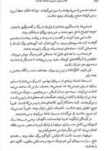 تصاویر بیشتر کتاب بر جاده های آبی سرخ ( گالینگور )