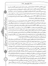 تصاویر بیشتر کتاب سلوک زائر