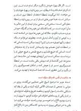 تصاویر بیشتر کتاب تربیت ولایی