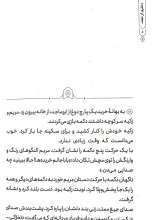 تصاویر بیشتر کتاب دختری از نجف