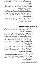 تصاویر بیشتر کتاب مختصات کار فرهنگی در اندیشه امام خامنه ای