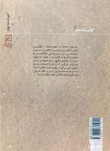 تصاویر بیشتر کتاب تجسم عمل و شفاعت