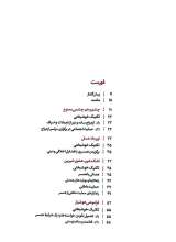 تصاویر بیشتر کتاب هلهله فرشته ها
