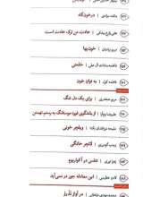 تصاویر بیشتر کتاب خون (عین: شماره یازده)