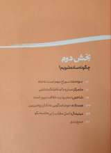 تصاویر بیشتر کتاب در کمال سادگی