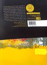 تصاویر بیشتر کتاب مهمان صخره ها