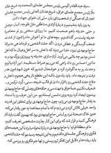 تصاویر بیشتر کتاب جمال