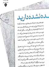 تصاویر بیشتر کتاب ربنا ( عین: شماره سه)