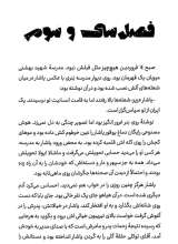 تصاویر بیشتر کتاب وجه شبح