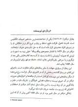 تصاویر بیشتر کتاب داستان دو شهر (شومیز)
