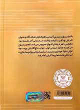 تصاویر بیشتر کتاب مردم پناه