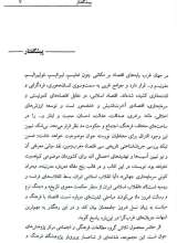 تصاویر بیشتر کتاب گفت و گو با امروز