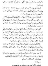 تصاویر بیشتر کتاب درخت سنگستان