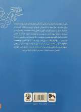 تصاویر بیشتر کتاب مسافران ملکوت