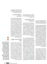 تصاویر بیشتر کتاب ماهنامه سوره: جمهوری اسلامی فلسطین (تحریریه 7 - شماره 6 و 7)