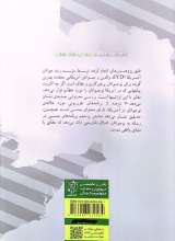 تصاویر بیشتر کتاب بازگشت غرب به عفاف