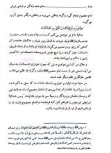 تصاویر بیشتر کتاب دعای ندبه (زندگی در فردایی نورانی)