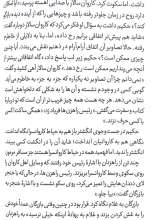 تصاویر بیشتر کتاب لعبتکان (ما لعبتکانیم و فلک لعبت باز)