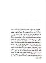 تصاویر بیشتر کتاب هفدهمین روز