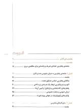 تصاویر بیشتر کتاب جامعه‌ی پلتفرمی