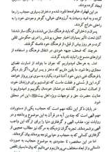 تصاویر بیشتر کتاب سیزده چهارده (1314)