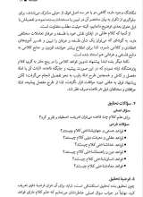 تصاویر بیشتر کتاب قواعد کلامی