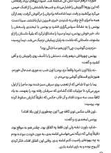 تصاویر بیشتر کتاب وجه شبح