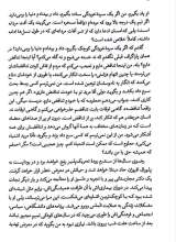 تصاویر بیشتر کتاب آنجا به دنیا آمدم اینجا به دنیا آمدم